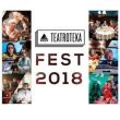 Trwa TEATROTEKA FEST 2018
